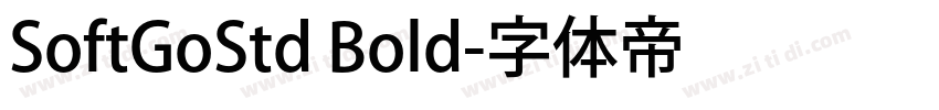 SoftGoStd Bold字体转换 SoftGoStd Bold字体转换